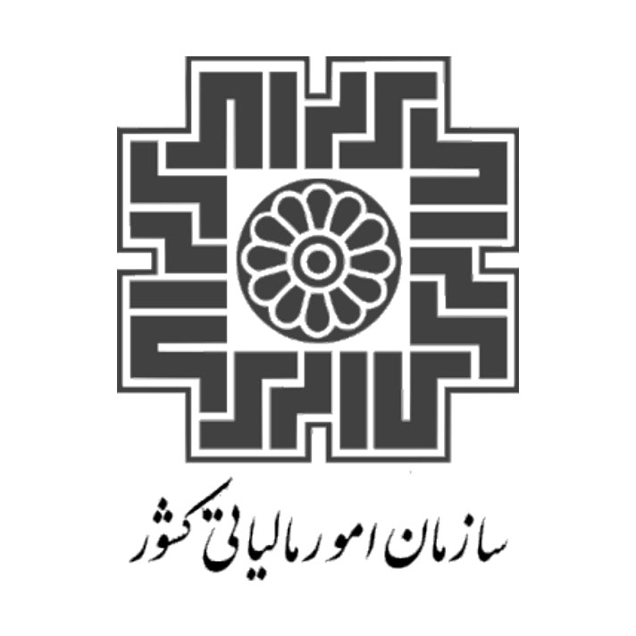 سازمن-امور-مالیاتی-کشور